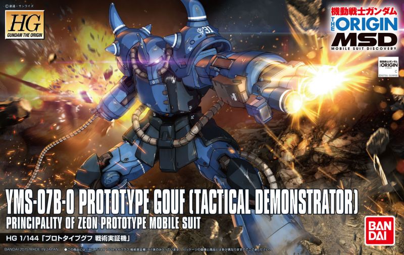 文件:HGGTO Gouf Tatical Demostrator Boxart.jpg