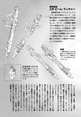 RX-78-4 G04 - MS Info0.jpg