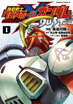 Mobile Suit Crossbone Gundam Dust Vol.1.jpg