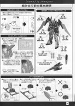 GundamAGE-2Normal说明3.JPG