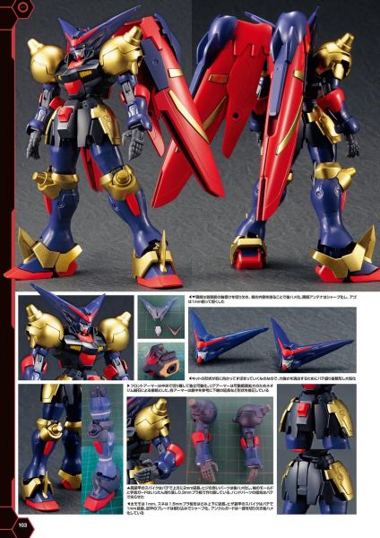 文件:GF13-001NHII尊者高达(珍庵规格)2.JPG