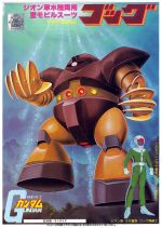 BMC Gogg Boxart.jpg
