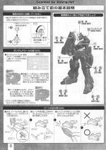 UnicornGundam02Banshee说明6.JPG
