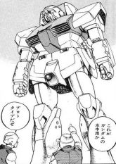 Rx-79m.jpg