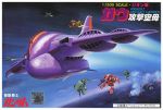 BMC Gaw Carrier Boxart.jpg