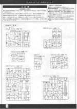 GundamAGE-1Normal说明4.JPG