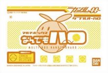 MULTIBOX Nandemo Haro Orange Boxart Small.jpg