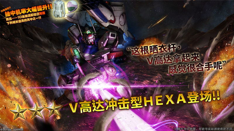 文件:战斗行动V高达冲击型HEXA蛋池封面.png
