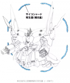 精神碎片发生器.jpg