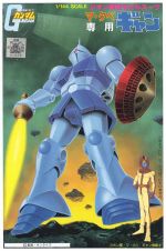 BMC Gyan Boxart.jpg