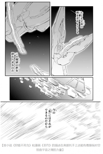 文件:精神碎片发生器4.jpg
