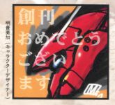 电撃ホビーマガジン 1999-1.jpg