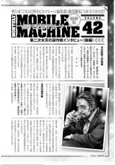 月刊MM42（1）.jpg