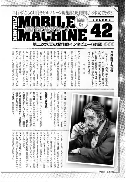 文件:月刊MM42（1）.jpg
