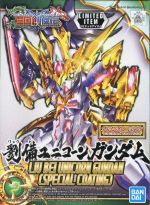 SDSS Liu Bei Unicorn Gundam Special Coating Boxart.jpg
