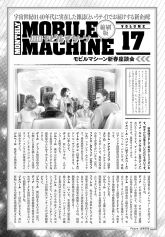 F90FF Monthly MS Vol 17 Pg 01.jpg