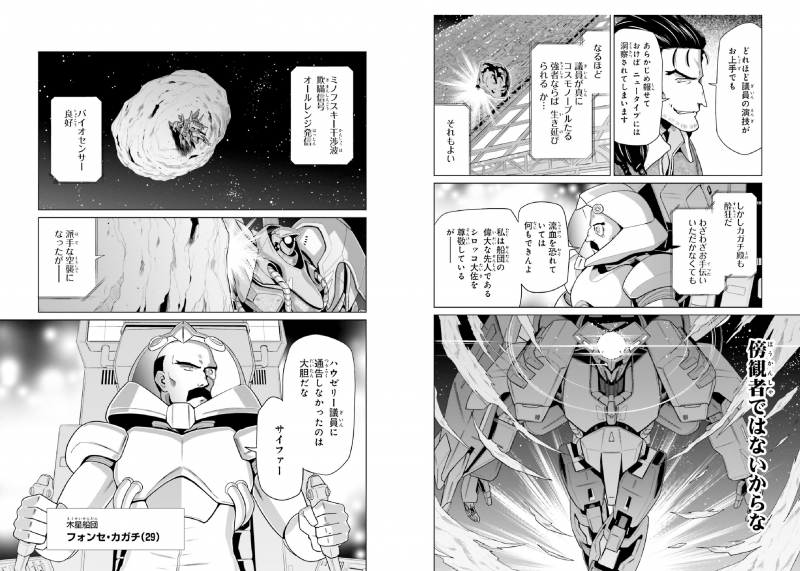 文件:PMX-002 Bio-Sensor.jpeg