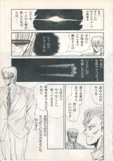 炎の魂艾希姆15.jpg