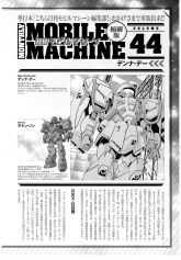 月刊MM44（1）.jpg