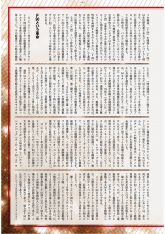 月刊MOBILE MACHINE 19（2）.jpg