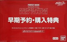 PG Gundam Astray Red Frame Special Custom Set Boxart.jpg