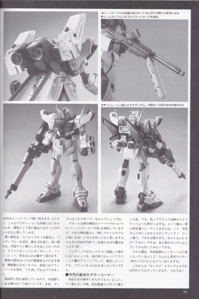 文件:RX-99∕2新高达7.jpg