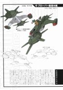 普罗伯级（雷霆宙域版）
