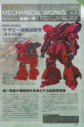 MOON GUNDAM MECHANICAL WORKS VOL.32(1).jpg