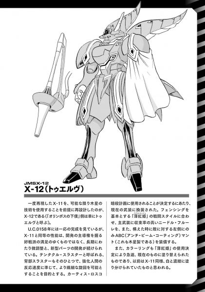 文件:JMSX-12X-12(3).jpg