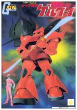 BMC Char Gelgoog Boxart.jpg