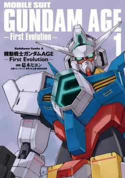 機動戦士ガンダムage : クライマックスヒーロー ヨドバシ.com - 機動戦士ガンダムAGE～クライマックスヒーロー
