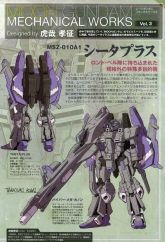 Mobile Suit Moon Gundam Mechanical Work Vol. 3 A.jpg