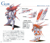 RX-110 RF佐林之魂7.jpg