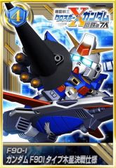 Gundam F90 I Type Jupiter Battle Specification.jpg