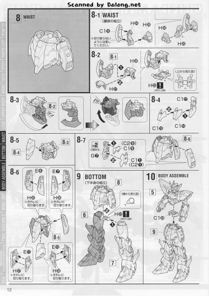 文件:GundamEpyon说明12.JPG