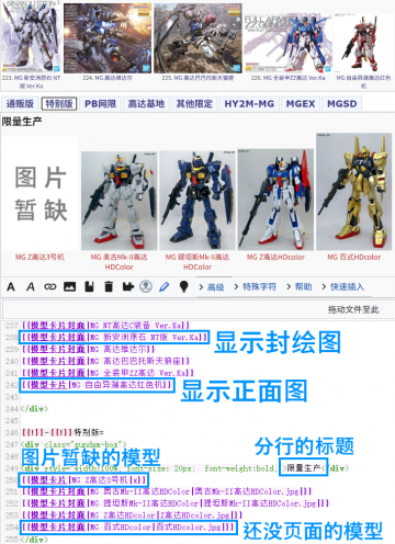 编辑图鉴页面.png