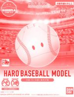 HAROPLA Haro Baseball Model Boxart.jpg