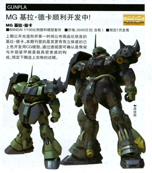 文件:GearaDogaMG开发画稿2013-7-56电击.JPG