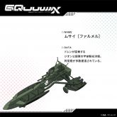姆塞［法梅尔］243.jpg
