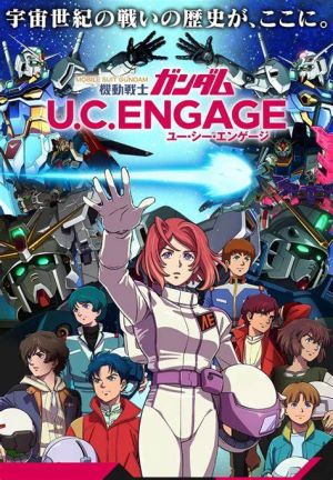 机动战士高达U.C.ENGAGE