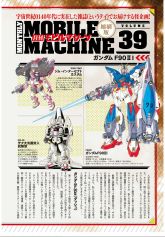 月刊MM39（1）.jpg