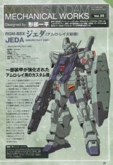 Moon Gundam Mechanical works vol.25 A.jpg