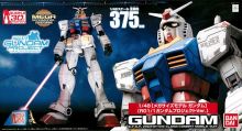 MSM RX-78-2 Gundam RG 1 to 1 Gundam Project Ver Boxart.jpg
