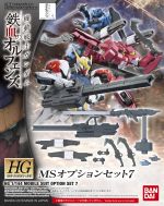 HGIBA MS Option Set 7 Boxart.jpg