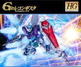 HG Gundam G-Self Reflector Pack.jpg