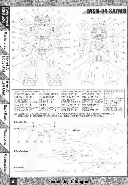 文件:M29 m0004.jpg