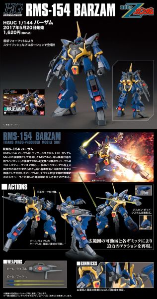 文件:HGUC Barzam promo.jpg