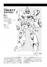 Javelin Prototype 4.jpg