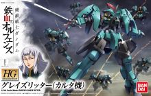 HGIBO Graze Ritter Carta Boxart.jpg