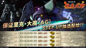 战斗行动里克·大魔(AG)蛋池封面.png
